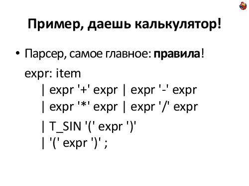 Пишем JIT-компилятор (Андрей Аксенов, ADD-2012).pdf
