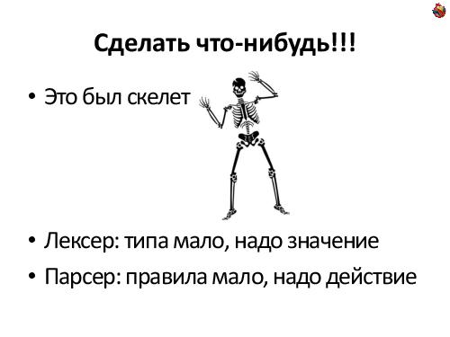 Пишем JIT-компилятор (Андрей Аксенов, ADD-2012).pdf
