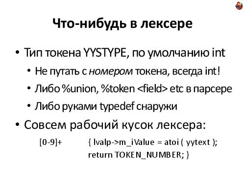 Пишем JIT-компилятор (Андрей Аксенов, ADD-2012).pdf