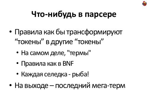 Пишем JIT-компилятор (Андрей Аксенов, ADD-2012).pdf
