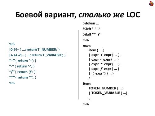 Пишем JIT-компилятор (Андрей Аксенов, ADD-2012).pdf