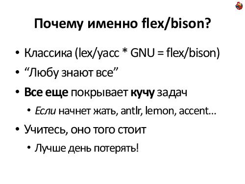 Пишем JIT-компилятор (Андрей Аксенов, ADD-2012).pdf