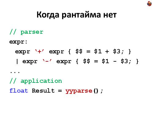 Пишем JIT-компилятор (Андрей Аксенов, ADD-2012).pdf