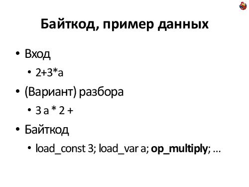 Пишем JIT-компилятор (Андрей Аксенов, ADD-2012).pdf