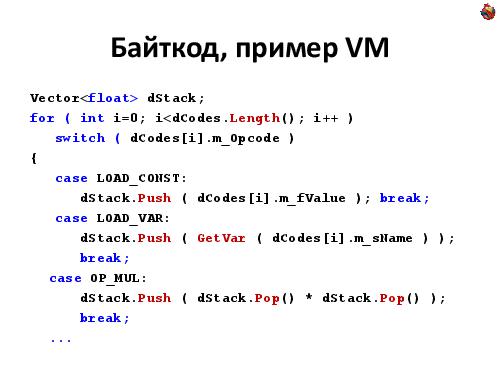 Пишем JIT-компилятор (Андрей Аксенов, ADD-2012).pdf