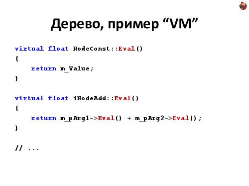Пишем JIT-компилятор (Андрей Аксенов, ADD-2012).pdf
