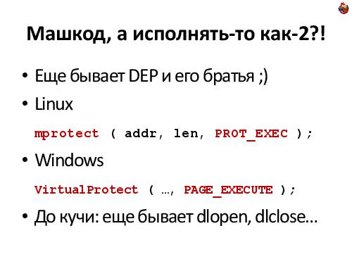 Пишем JIT-компилятор (Андрей Аксенов, ADD-2012).pdf