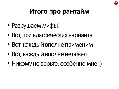 Пишем JIT-компилятор (Андрей Аксенов, ADD-2012).pdf