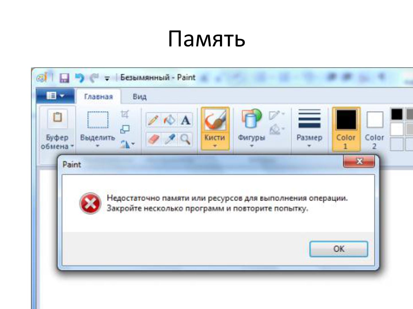 Файл:Переходя все границы. Vol 2 (Алексей Баранцев, UTD-2012).pdf