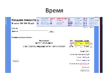 следующая страница →