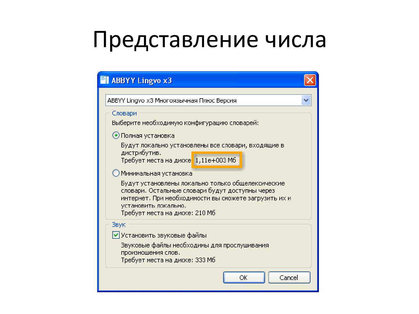 Файл:Переходя все границы. Vol 2 (Алексей Баранцев, UTD-2012).pdf