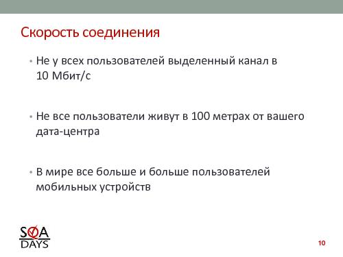 Автоматизированное тестирование клиентской производительности (Павел Павлов, SQADays-2011).pdf