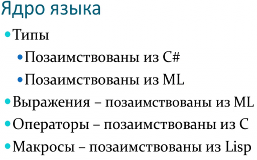 Nemerle-deep-dive-2012-04-29-14h56m36s41.png