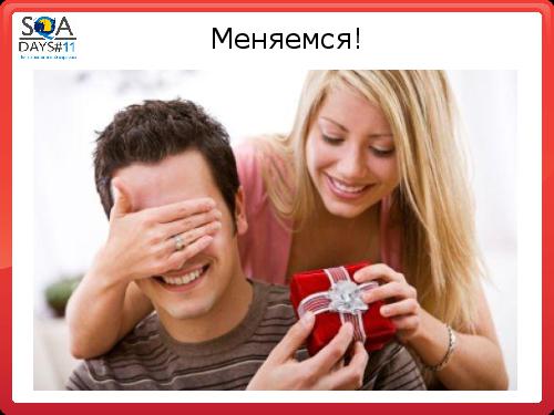 Agile. Улучшаем традиции (Ольга Киселева, SQADays-11).pdf