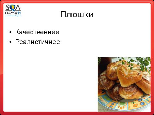 Agile. Улучшаем традиции (Ольга Киселева, SQADays-11).pdf