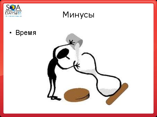 Agile. Улучшаем традиции (Ольга Киселева, SQADays-11).pdf