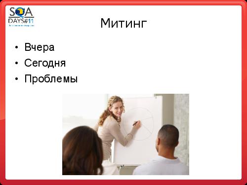 Agile. Улучшаем традиции (Ольга Киселева, SQADays-11).pdf