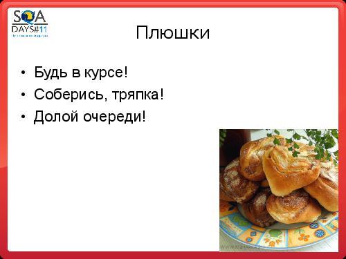 Agile. Улучшаем традиции (Ольга Киселева, SQADays-11).pdf