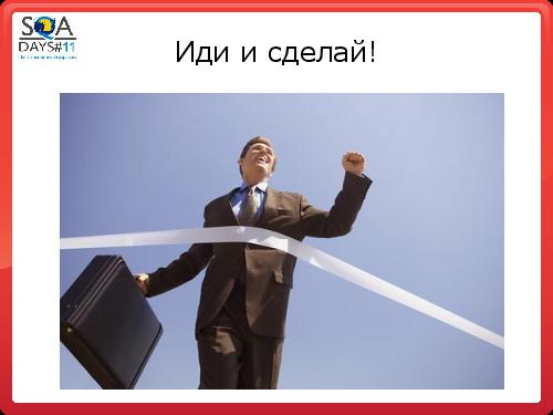 Agile. Улучшаем традиции (Ольга Киселева, SQADays-11).pdf