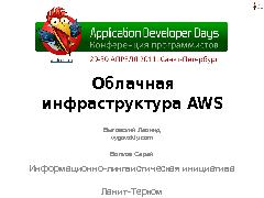 Миниатюра для версии от 22:18, 17 февраля 2012