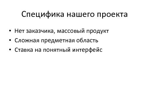 Экстремальный аджайл — танцуют все (AgileDays-2011).pdf