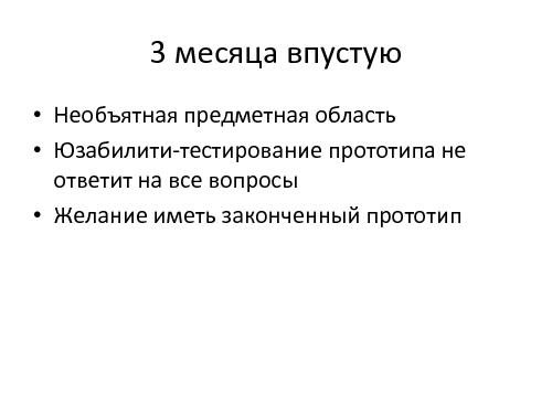 Экстремальный аджайл — танцуют все (AgileDays-2011).pdf