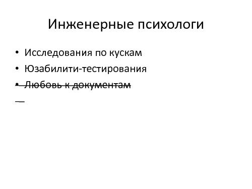 Экстремальный аджайл — танцуют все (AgileDays-2011).pdf