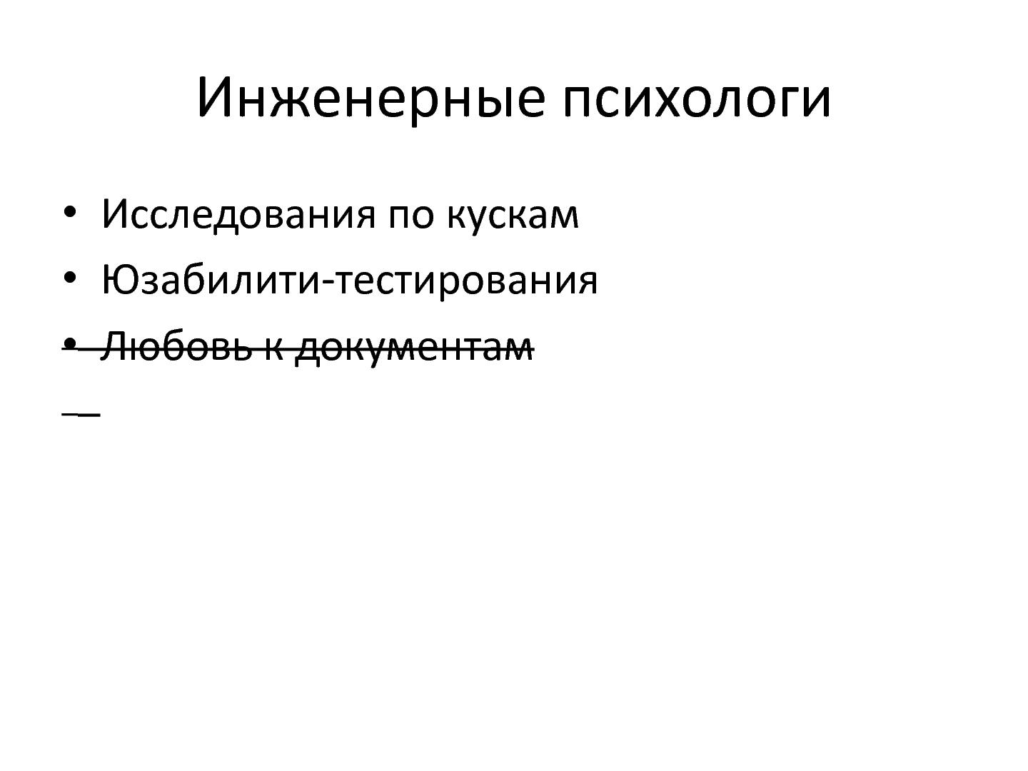 Файл:Экстремальный аджайл — танцуют все (AgileDays-2011).pdf