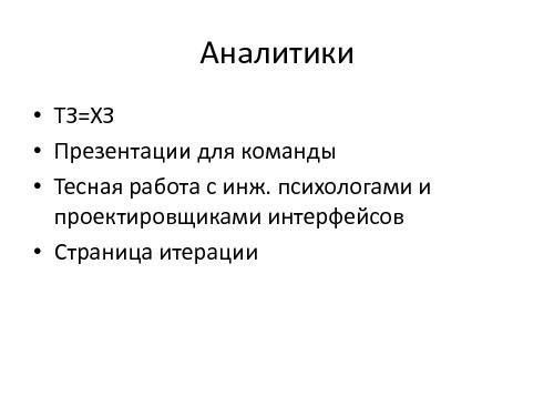 Экстремальный аджайл — танцуют все (AgileDays-2011).pdf