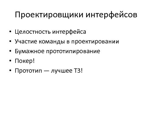 Экстремальный аджайл — танцуют все (AgileDays-2011).pdf