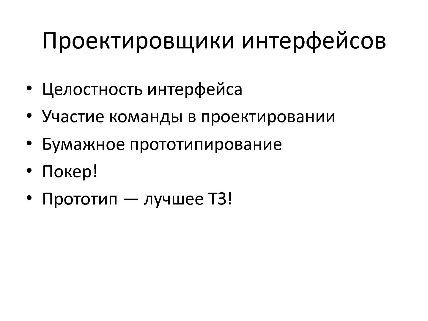 Файл:Экстремальный аджайл — танцуют все (AgileDays-2011).pdf