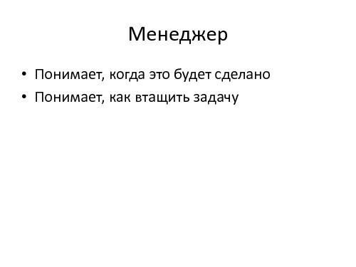 Экстремальный аджайл — танцуют все (AgileDays-2011).pdf