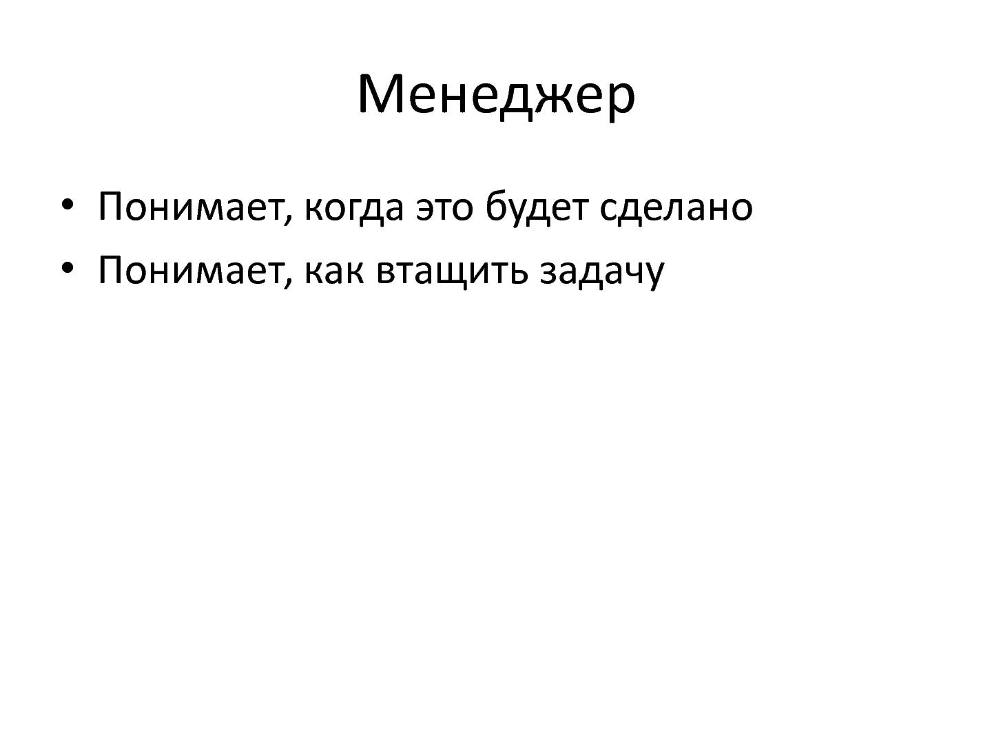 Файл:Экстремальный аджайл — танцуют все (AgileDays-2011).pdf
