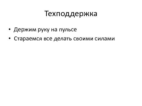 Экстремальный аджайл — танцуют все (AgileDays-2011).pdf
