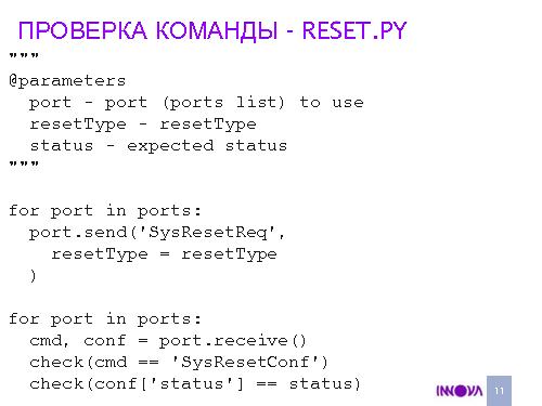Тестирование встроенного ПО — альтернатива классическому TDD (Дмитрий Овечкин, AgileDays-2011).pdf