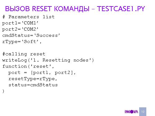 Тестирование встроенного ПО — альтернатива классическому TDD (Дмитрий Овечкин, AgileDays-2011).pdf