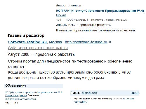 Интервью с Алексеем Баранцевым (для SQADays, 2011-08-26).pdf