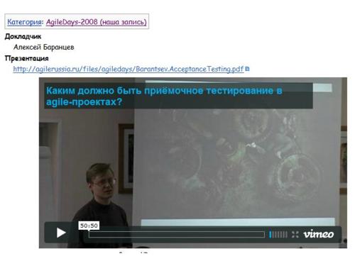 Интервью с Алексеем Баранцевым (для SQADays, 2011-08-26).pdf