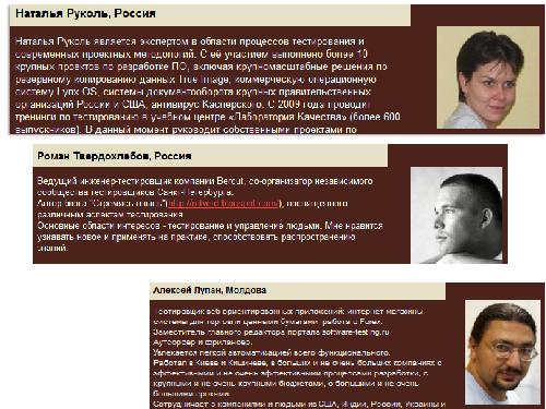 Интервью с Алексеем Баранцевым (для SQADays, 2011-08-26).pdf