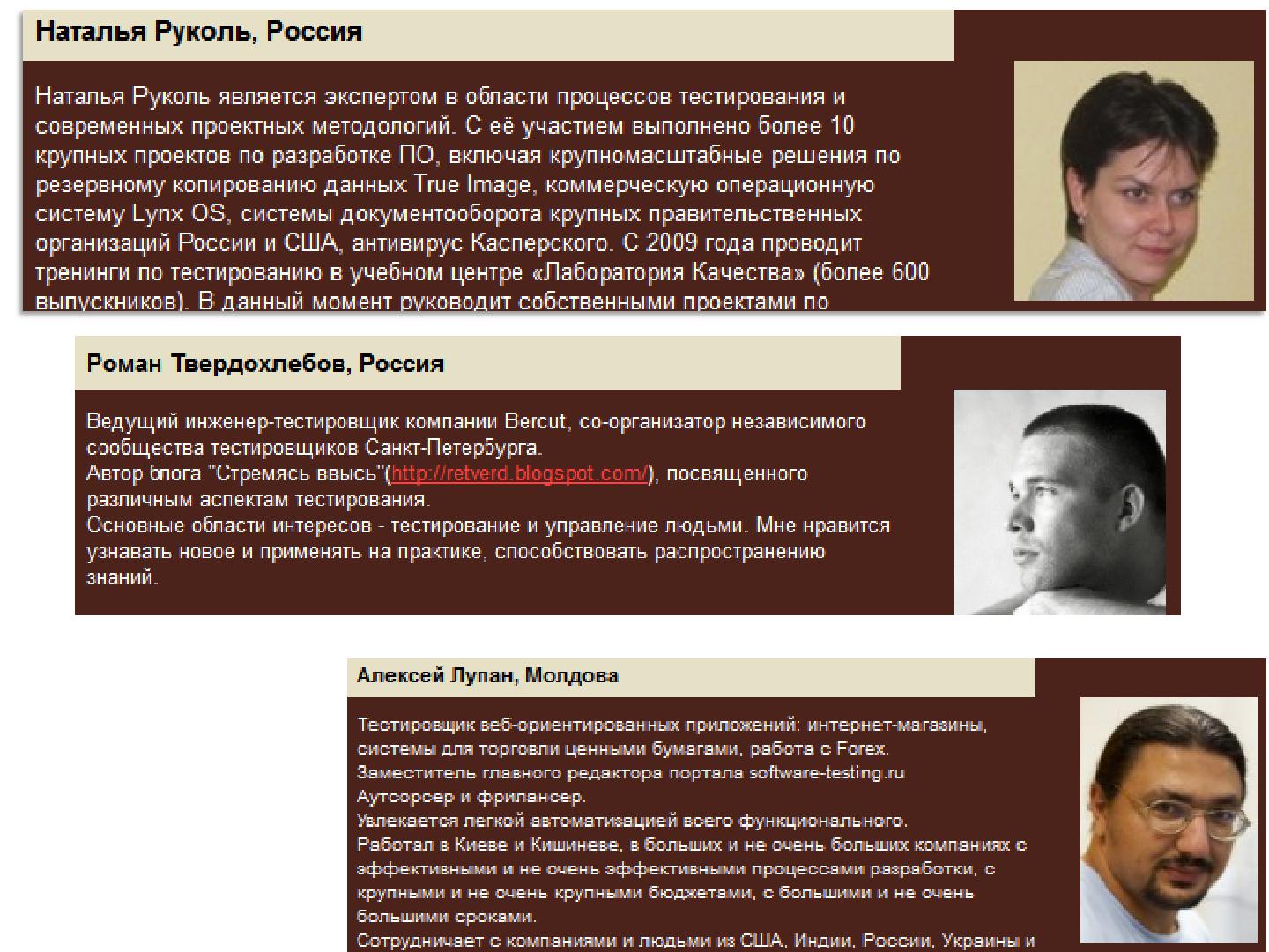 Файл:Интервью с Алексеем Баранцевым (для SQADays, 2011-08-26).pdf