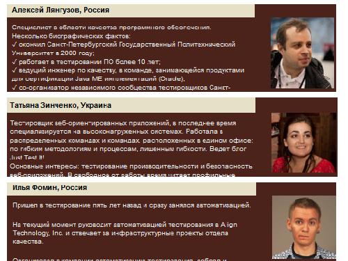 Интервью с Алексеем Баранцевым (для SQADays, 2011-08-26).pdf
