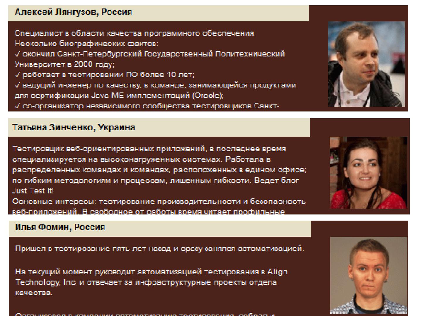 Файл:Интервью с Алексеем Баранцевым (для SQADays, 2011-08-26).pdf