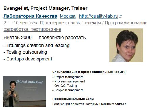 Интервью с Алексеем Баранцевым (для SQADays, 2011-08-26).pdf