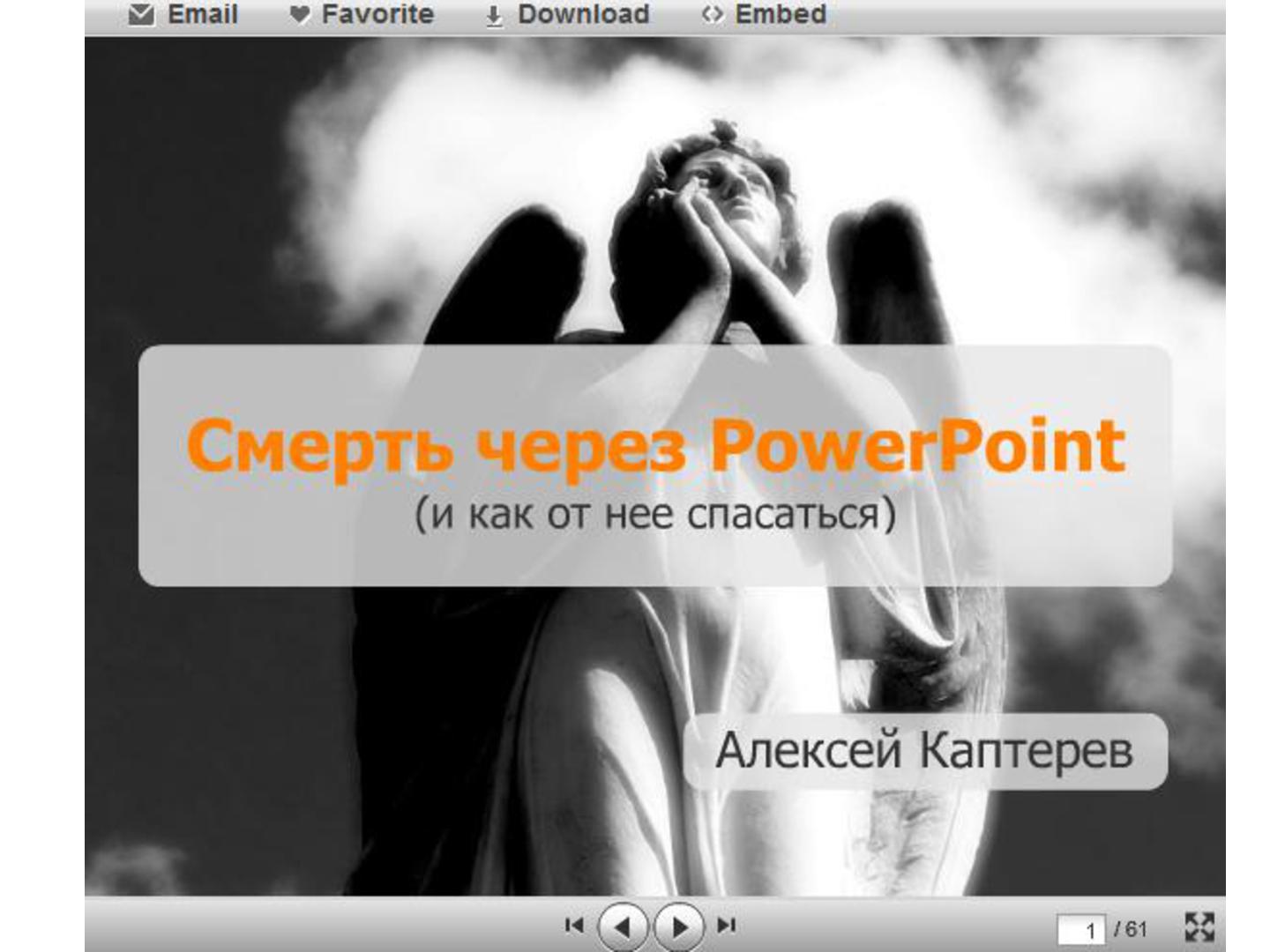 Файл:Интервью с Алексеем Баранцевым (для SQADays, 2011-08-26).pdf