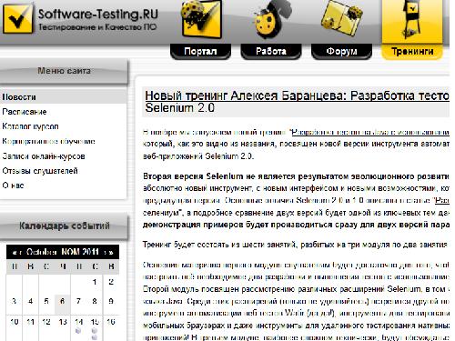 Интервью с Алексеем Баранцевым (для SQADays, 2011-08-26).pdf