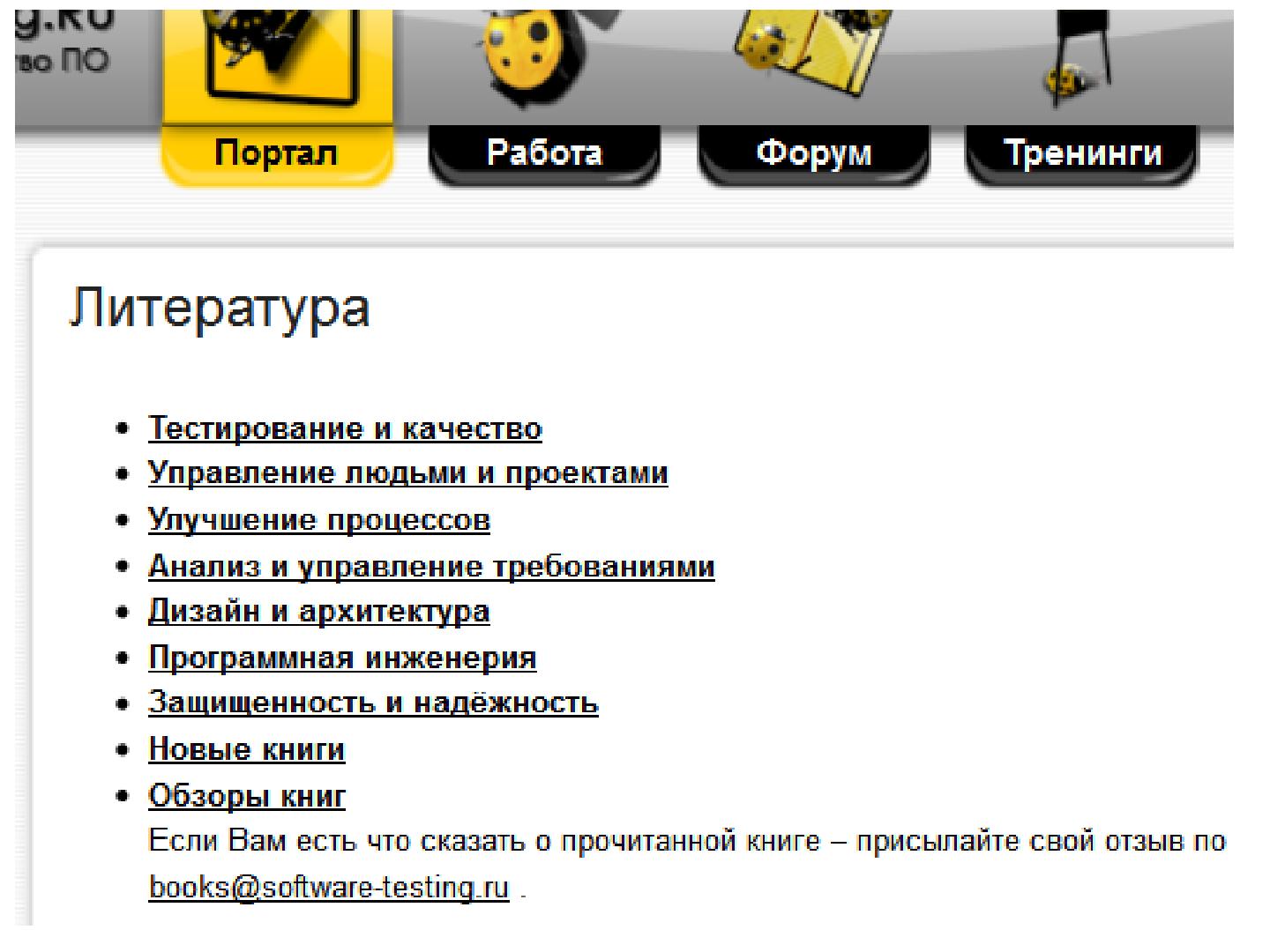 Файл:Интервью с Алексеем Баранцевым (для SQADays, 2011-08-26).pdf