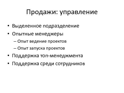 Принципы Lean и развитие аутсорсинговой компании (Михаил Плискин, AgileDays-2011).pdf