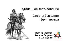 Миниатюра для версии от 15:09, 19 июня 2012
