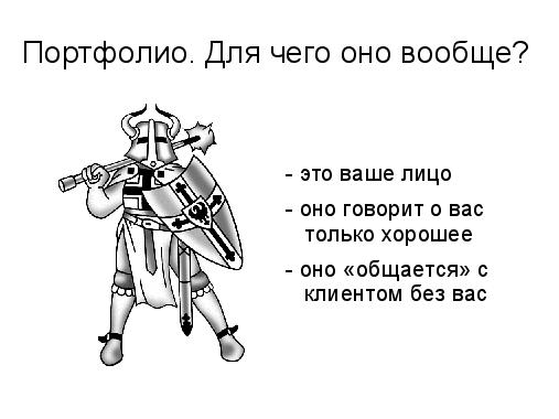 Удаленное тестирование. Советы бывалого фрилансера (Алексей Петров, SQADays-2011).pdf