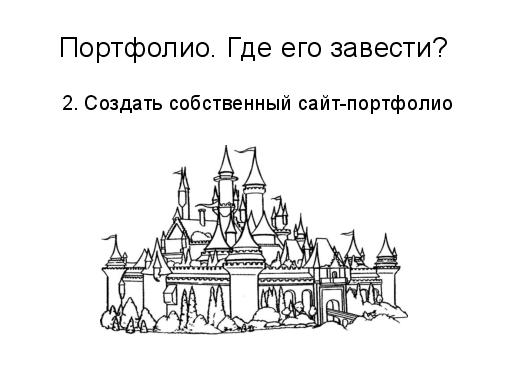 Удаленное тестирование. Советы бывалого фрилансера (Алексей Петров, SQADays-2011).pdf